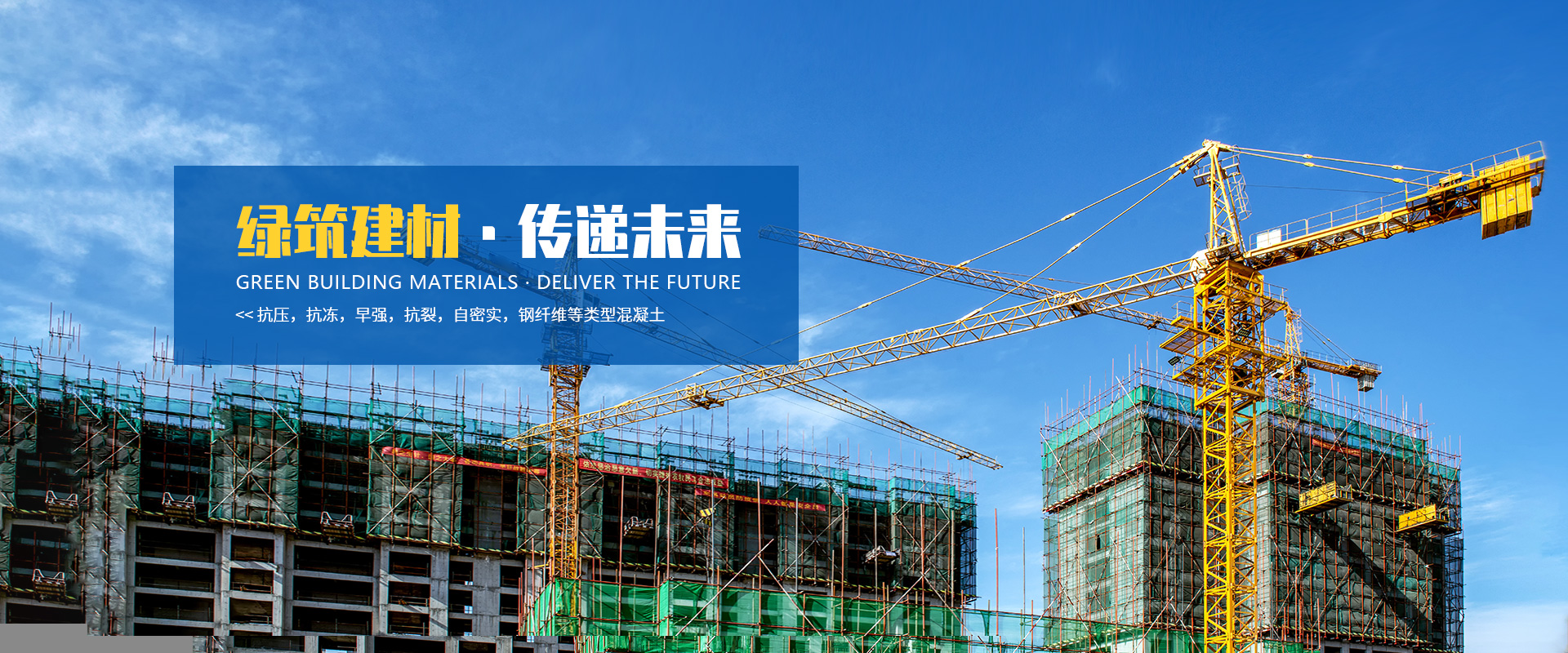 洛陽(yáng)綠筑建筑材料有限公司